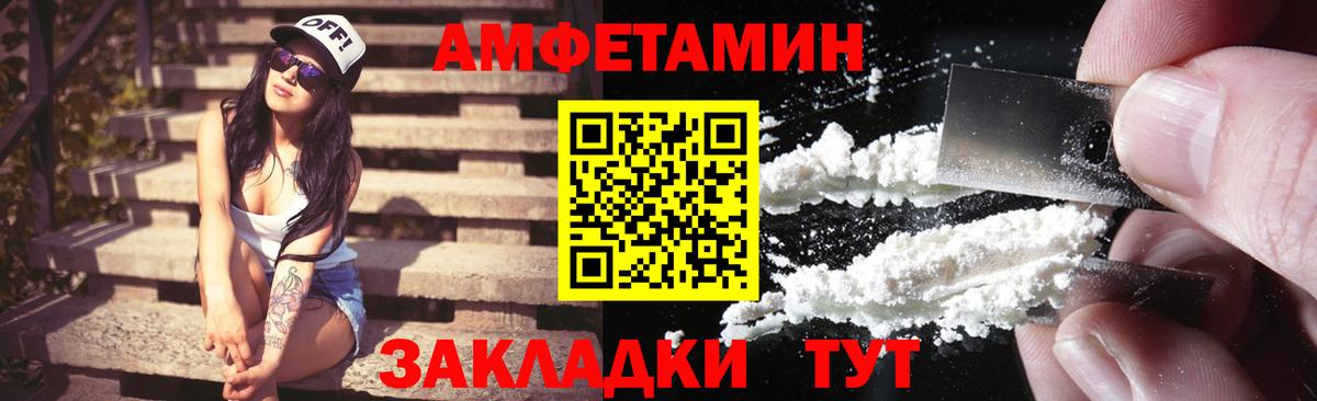 Большой Камень  Amphetamine 97%  АМФ  Вход с VPN 