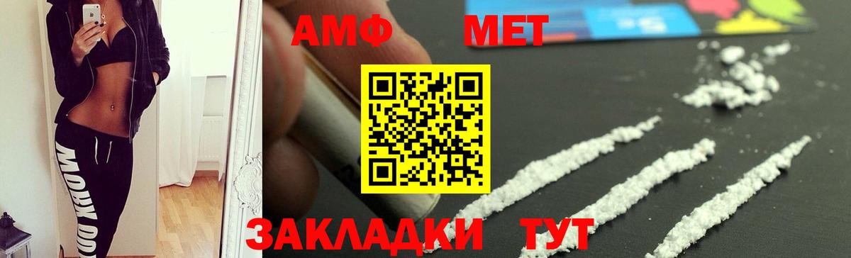 Амфетамин Розовый Большой Камень