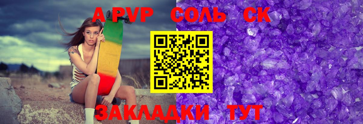 цена наркотик  Вход с VPN  Большой Камень  Alpha PVP VHQ  А ПВП крисы CK 