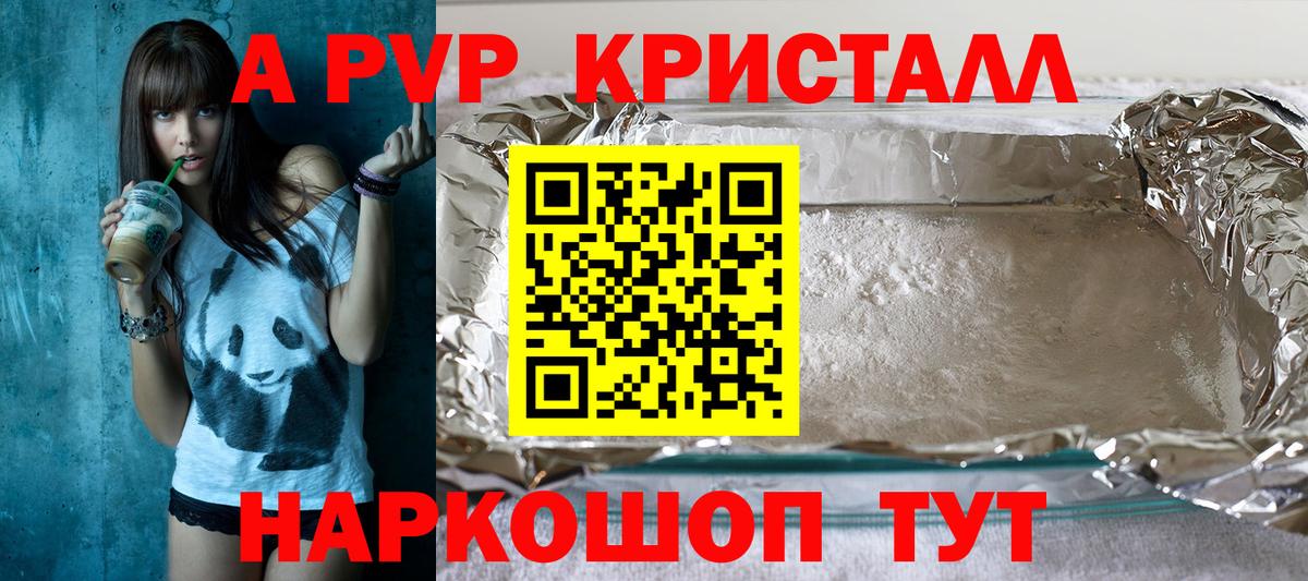 А ПВП мука Большой Камень