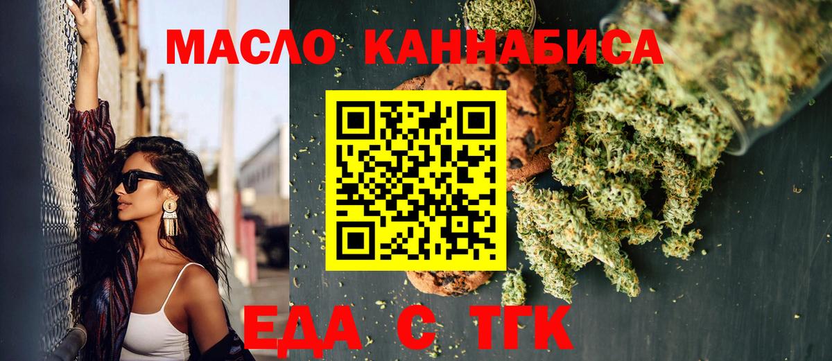 Cannafood конопля  Вход с VPN  Большой Камень 