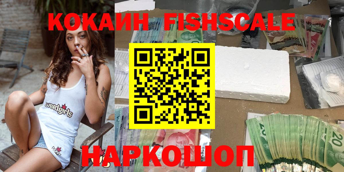КОКАИН Боливия  Вход с VPN  даркнет сайт  Cocaine Эквадор  Большой Камень 