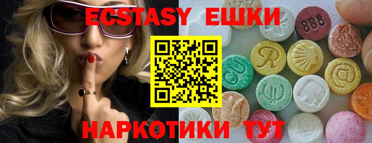 Большой Камень  ЭКСТАЗИ диски  где купить   omg вход  Вход с VPN 