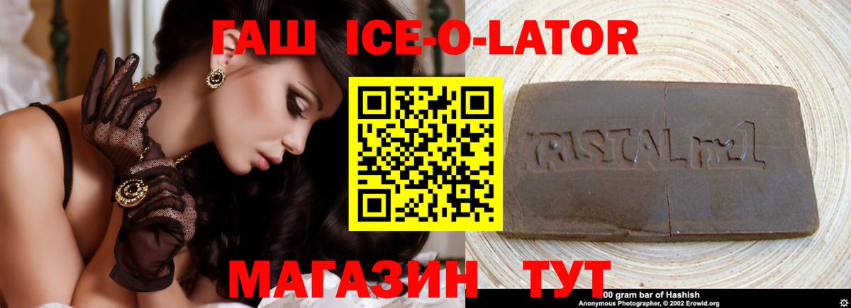 Большой Камень  ГАШИШ 40% ТГК  Вход с VPN  Гашиш убойный 