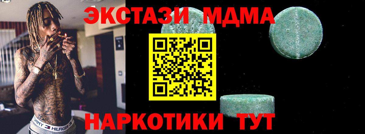 МДМА Molly  МДМА  Большой Камень  Вход с VPN  MDMA молли 