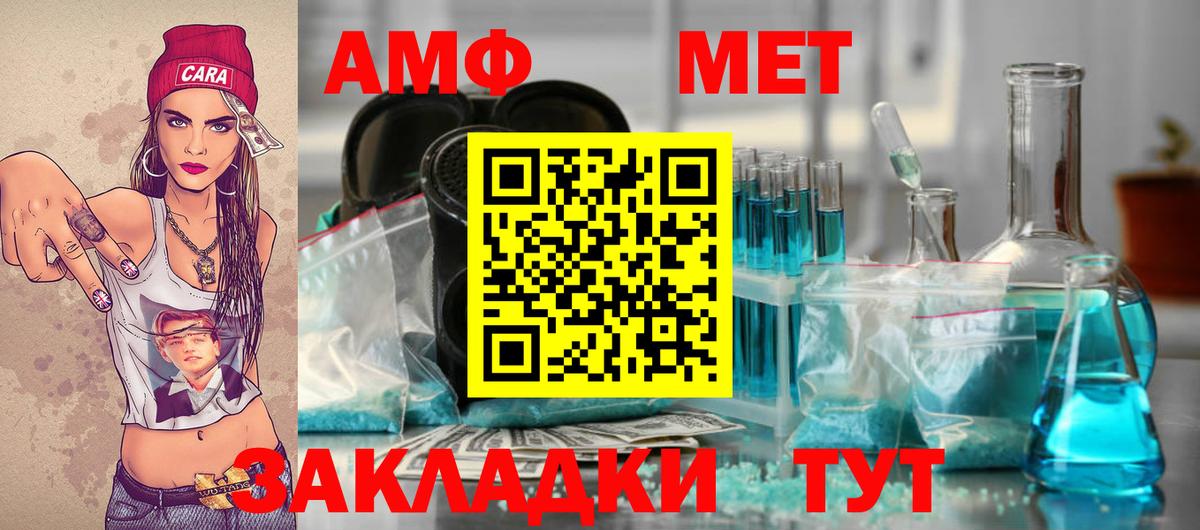 Метамфетамин винт  МЕТАМФЕТАМИН  Большой Камень  Вход с VPN 