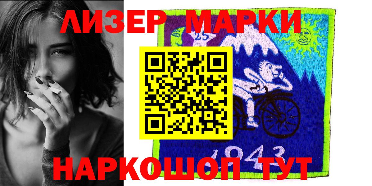 Наркотические марки 1,8мг Большой Камень