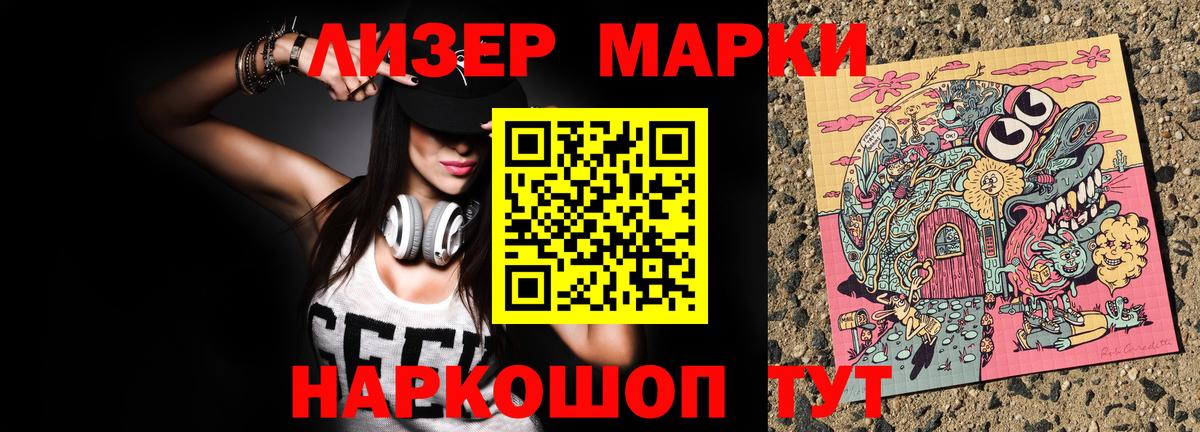 Марки N-bome  Вход с VPN  Большой Камень  Наркотические марки 1500мкг  Наркотические марки 1500мкг 