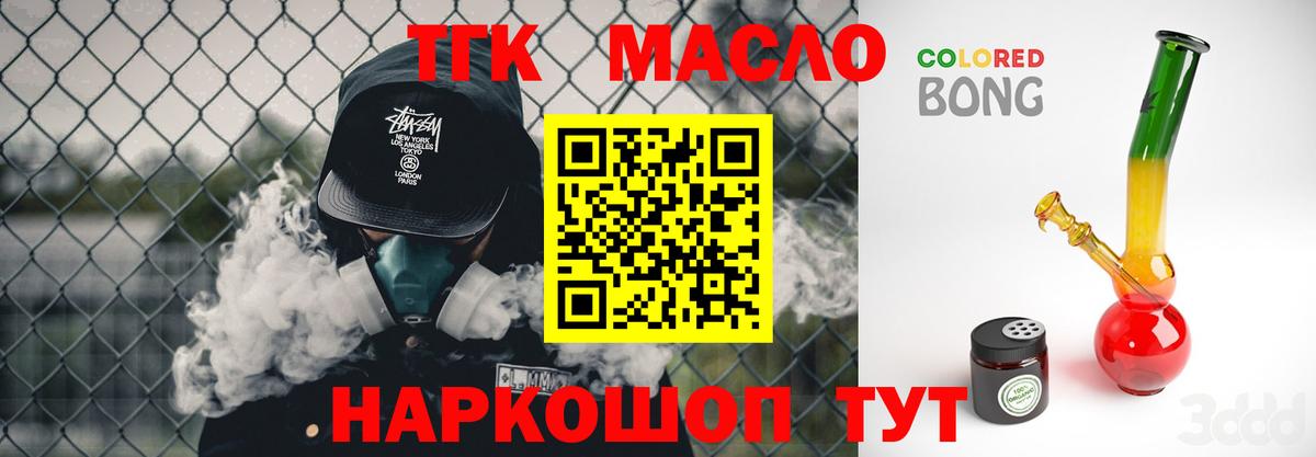 Большой Камень  ТГК вейп с тгк  Вход с VPN 