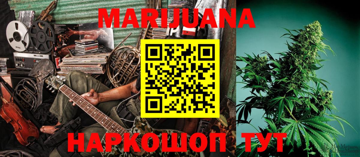 МАРИХУАНА OG Kush Большой Камень